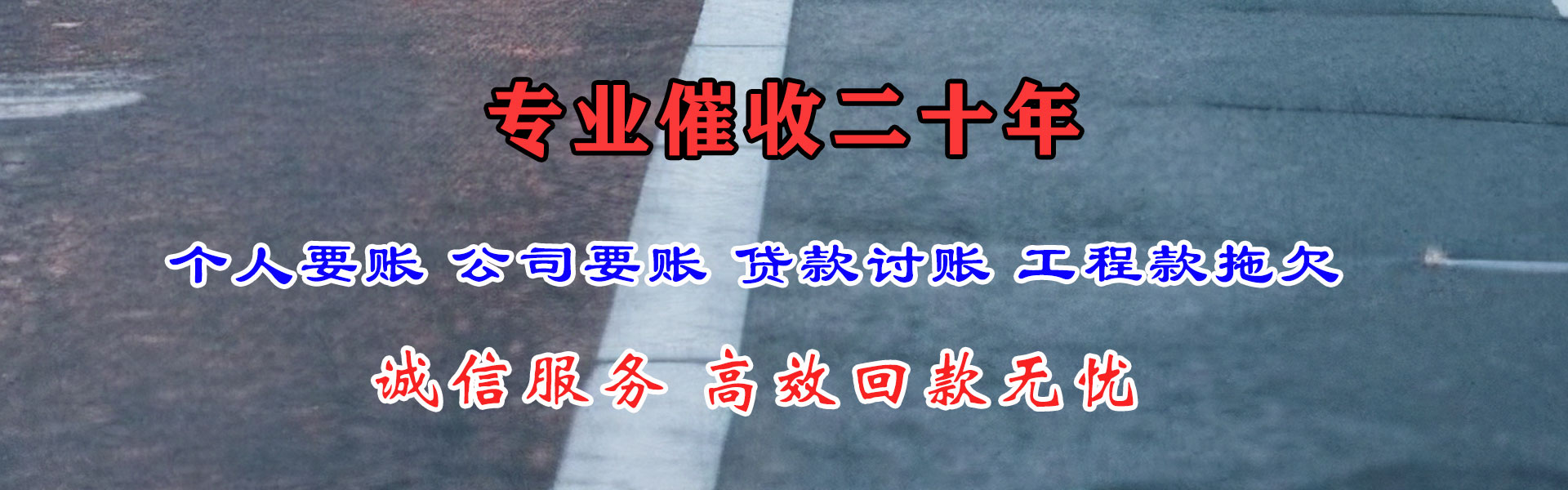 易门清账公司